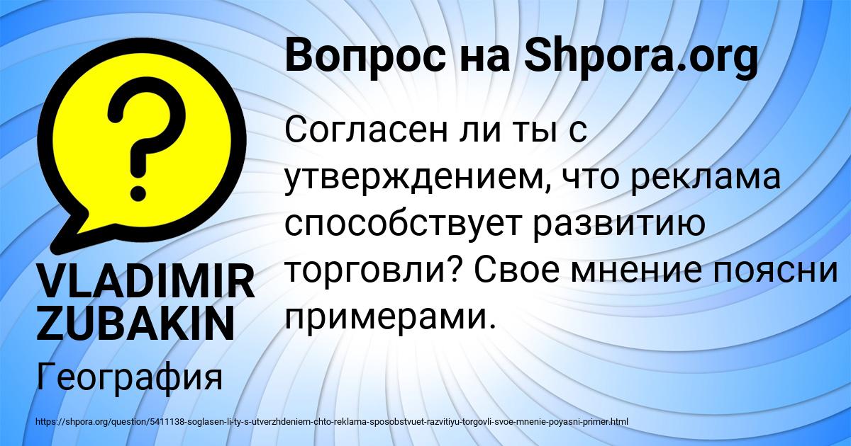 Картинка с текстом вопроса от пользователя VLADIMIR ZUBAKIN