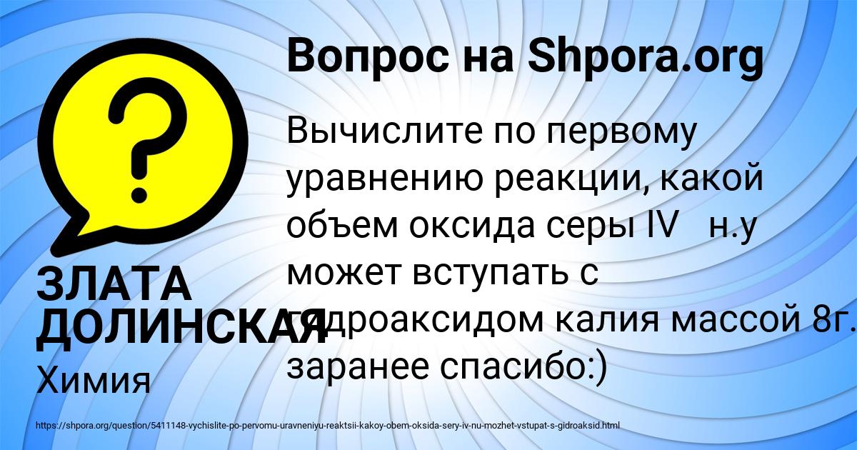 Картинка с текстом вопроса от пользователя ЗЛАТА ДОЛИНСКАЯ
