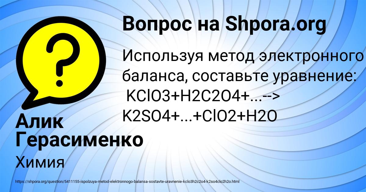 Картинка с текстом вопроса от пользователя Алик Герасименко