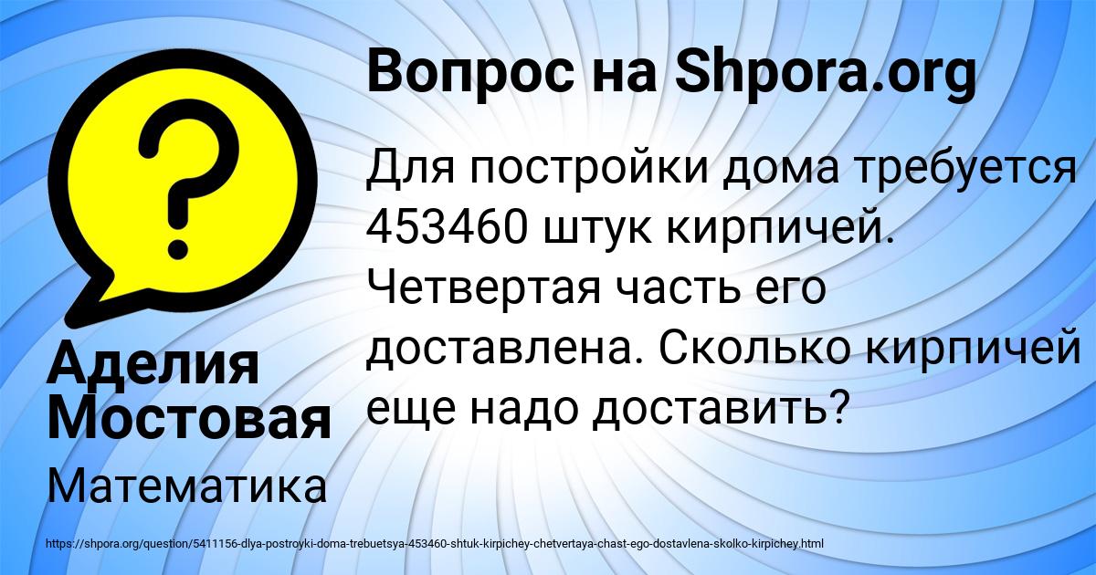 Картинка с текстом вопроса от пользователя Аделия Мостовая