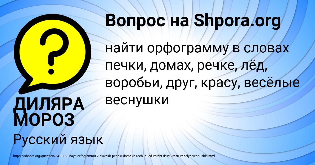 Картинка с текстом вопроса от пользователя ДИЛЯРА МОРОЗ