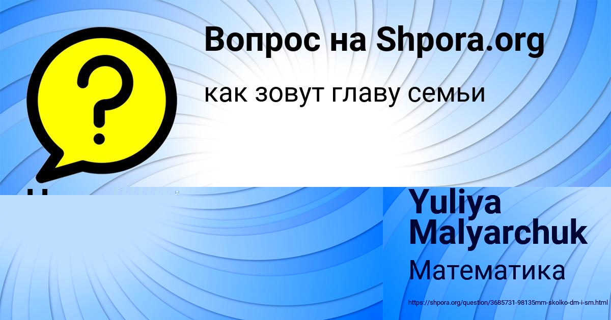 Картинка с текстом вопроса от пользователя Ника Миронова