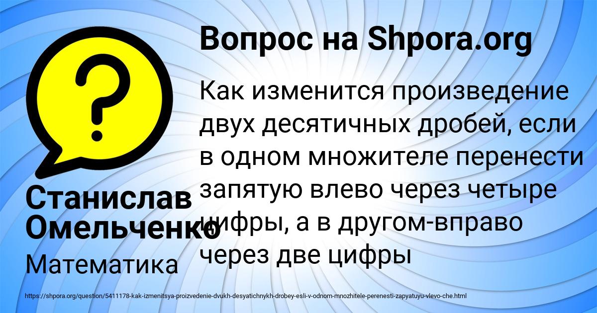 Картинка с текстом вопроса от пользователя Станислав Омельченко
