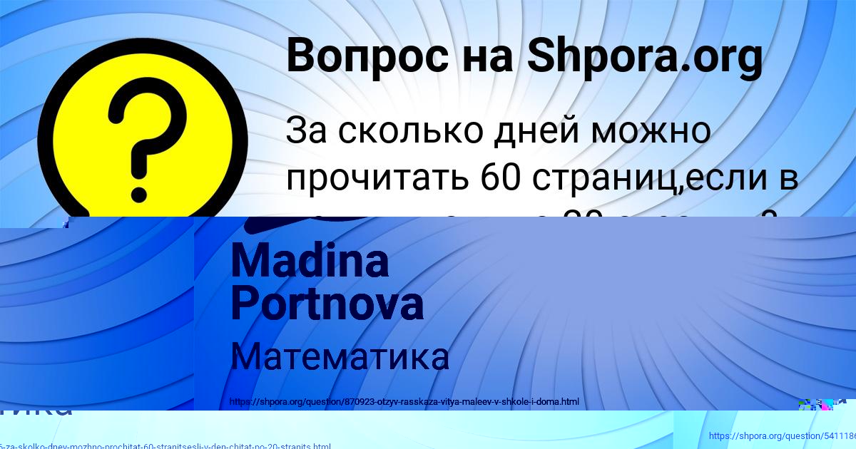 Картинка с текстом вопроса от пользователя Поля Куликова