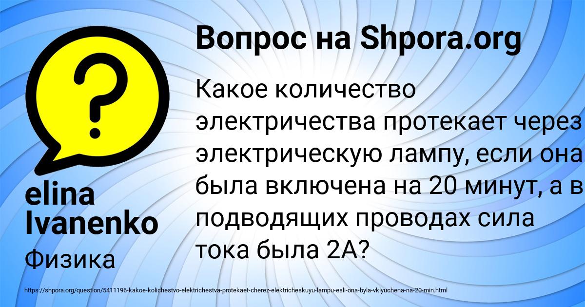 Картинка с текстом вопроса от пользователя elina Ivanenko