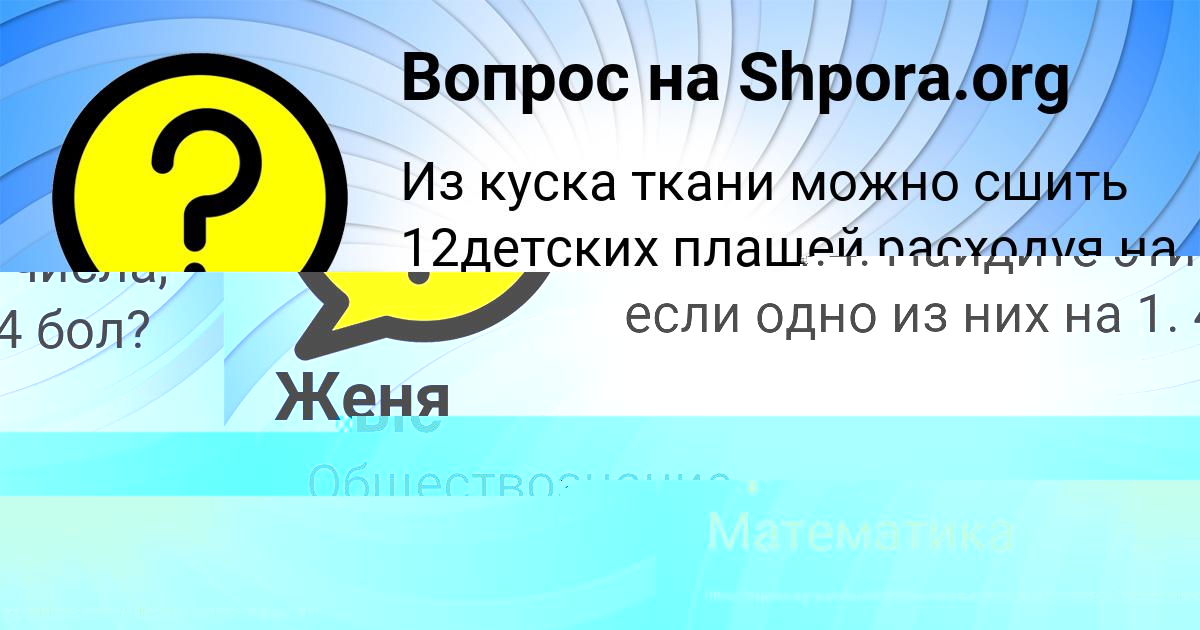 Картинка с текстом вопроса от пользователя Алина Карасёва