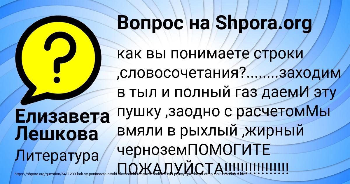 Картинка с текстом вопроса от пользователя Елизавета Лешкова