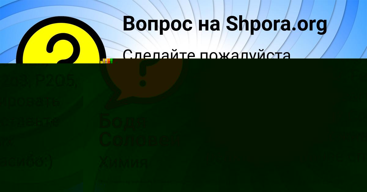 Картинка с текстом вопроса от пользователя Бодя Соловей