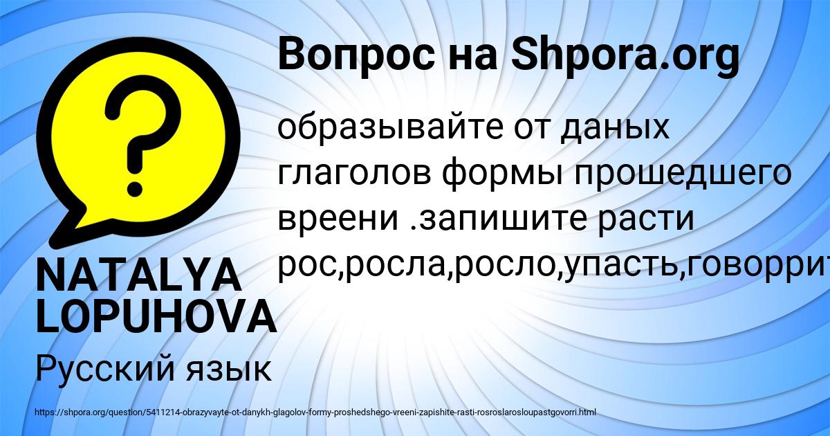 Картинка с текстом вопроса от пользователя NATALYA LOPUHOVA