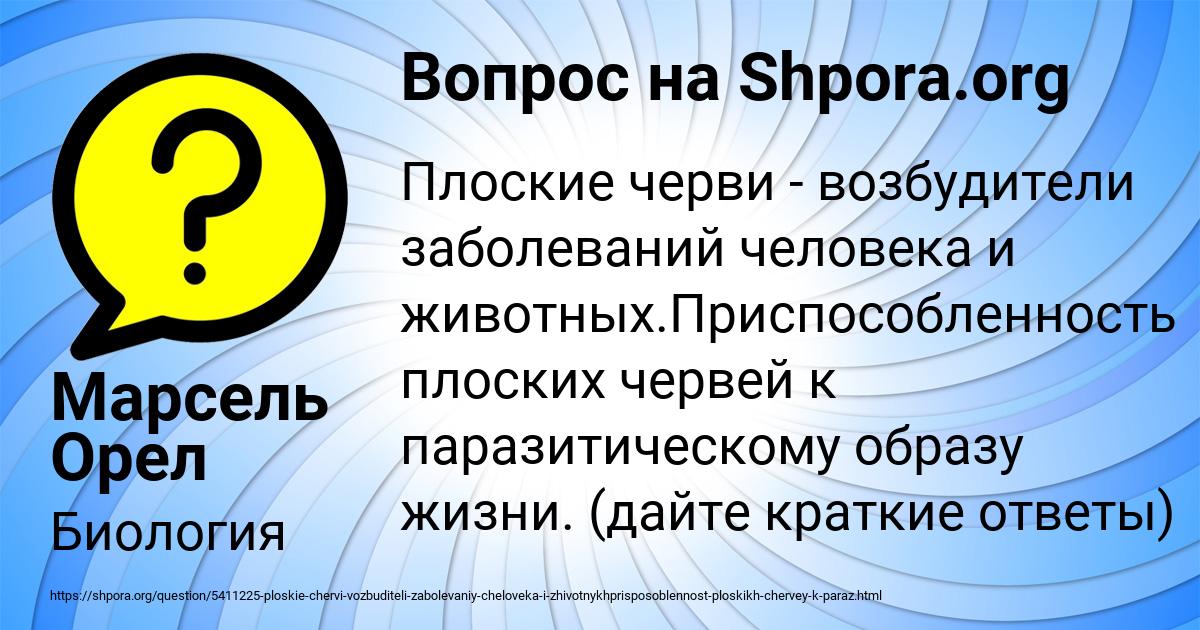 Картинка с текстом вопроса от пользователя Марсель Орел