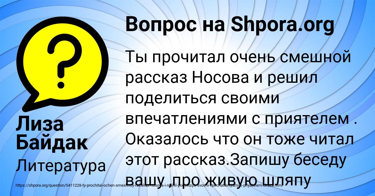 Картинка с текстом вопроса от пользователя Лиза Байдак