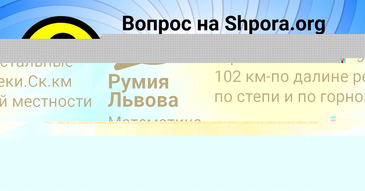 Картинка с текстом вопроса от пользователя Румия Львова
