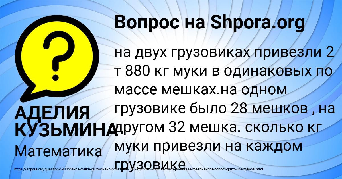Картинка с текстом вопроса от пользователя АДЕЛИЯ КУЗЬМИНА