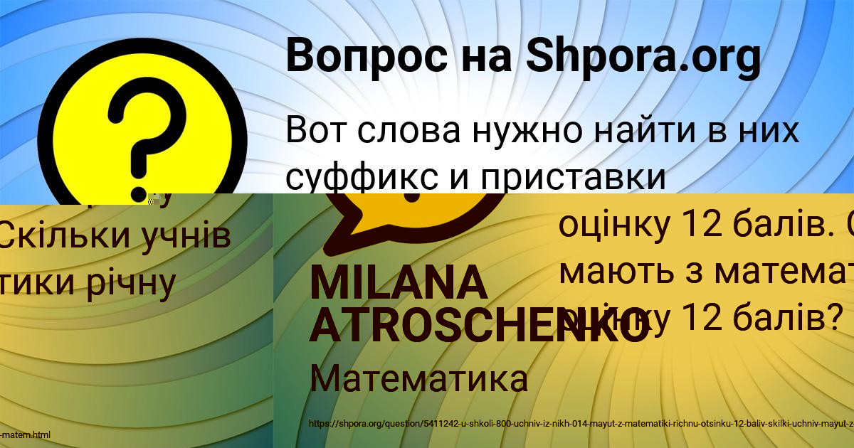 Картинка с текстом вопроса от пользователя MILANA ATROSCHENKO