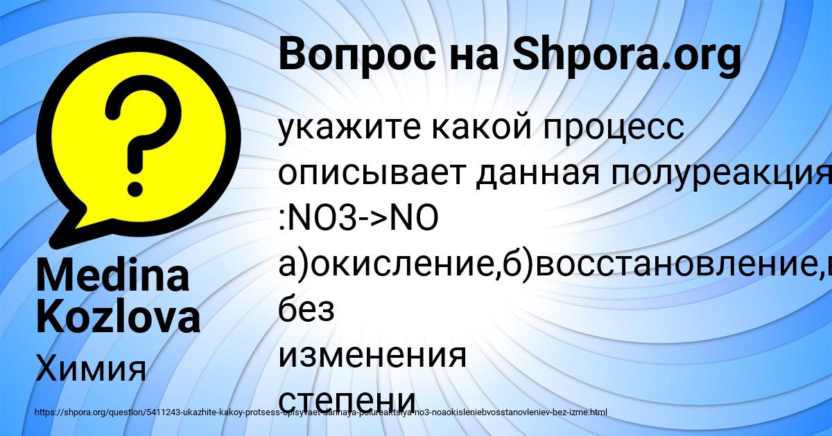 Картинка с текстом вопроса от пользователя Medina Kozlova