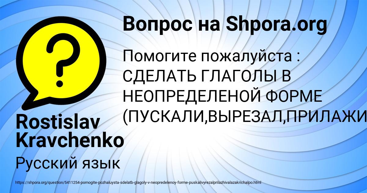 Картинка с текстом вопроса от пользователя Rostislav Kravchenko