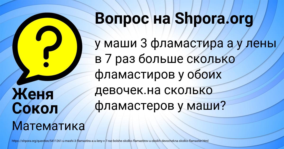 Картинка с текстом вопроса от пользователя Женя Сокол