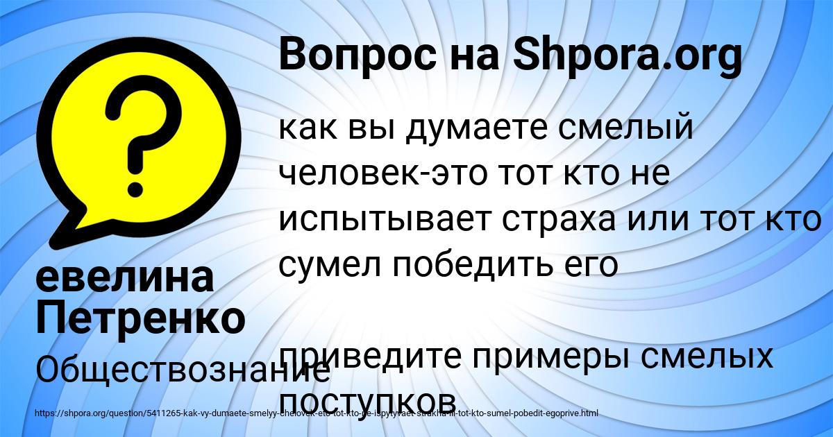 Картинка с текстом вопроса от пользователя евелина Петренко
