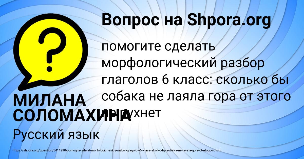 Картинка с текстом вопроса от пользователя МИЛАНА СОЛОМАХИНА
