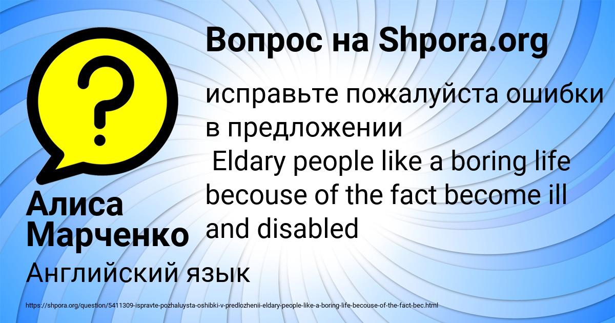 Картинка с текстом вопроса от пользователя Алиса Марченко