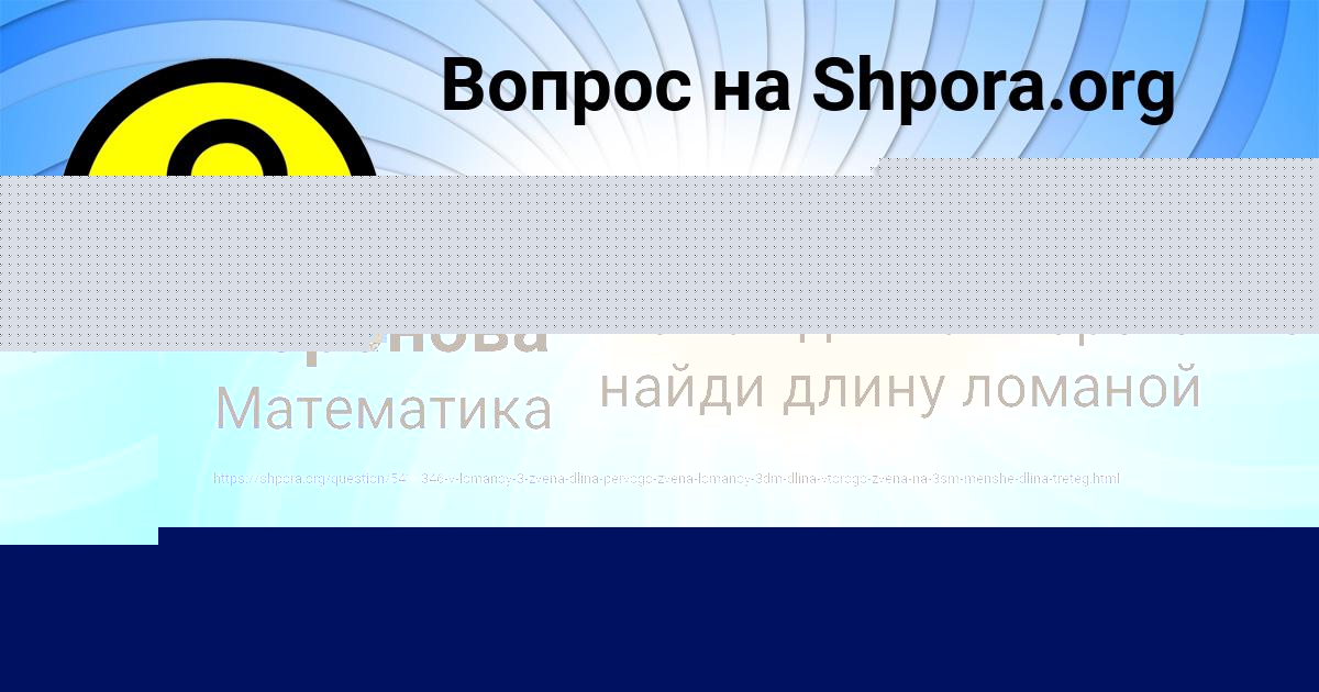 Картинка с текстом вопроса от пользователя Ярослава Воронова