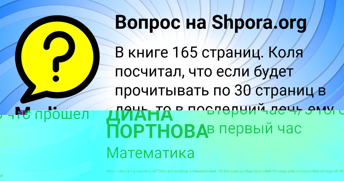 Картинка с текстом вопроса от пользователя Medina Britvina