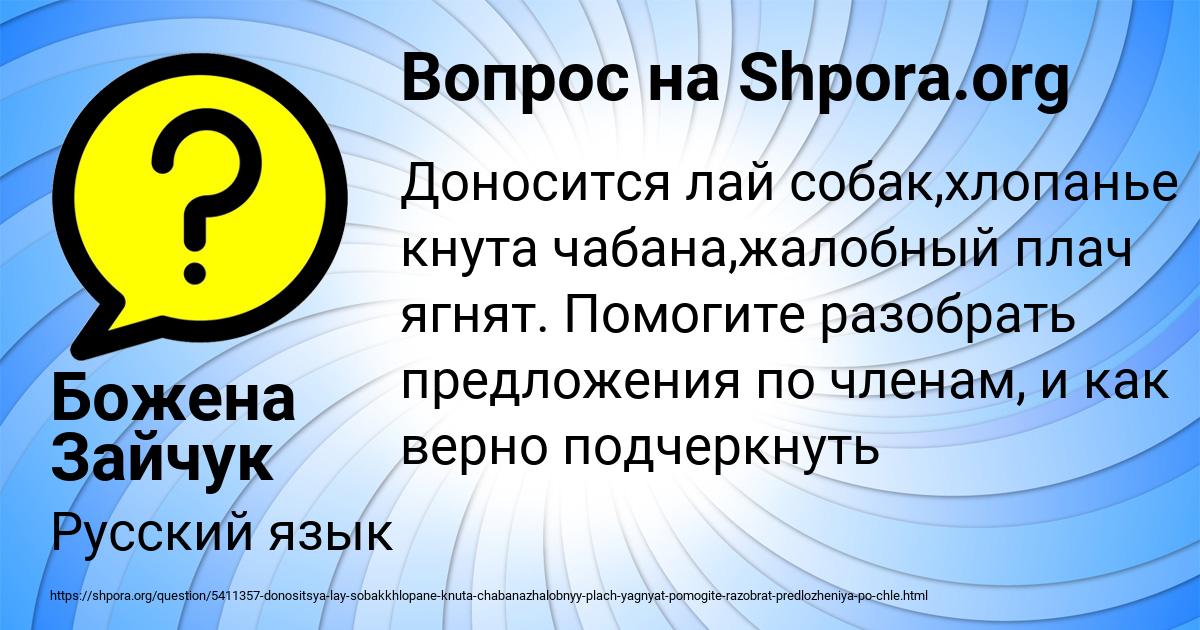 Картинка с текстом вопроса от пользователя Божена Зайчук