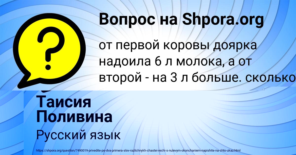 Картинка с текстом вопроса от пользователя КАРИНА МОРОЗ