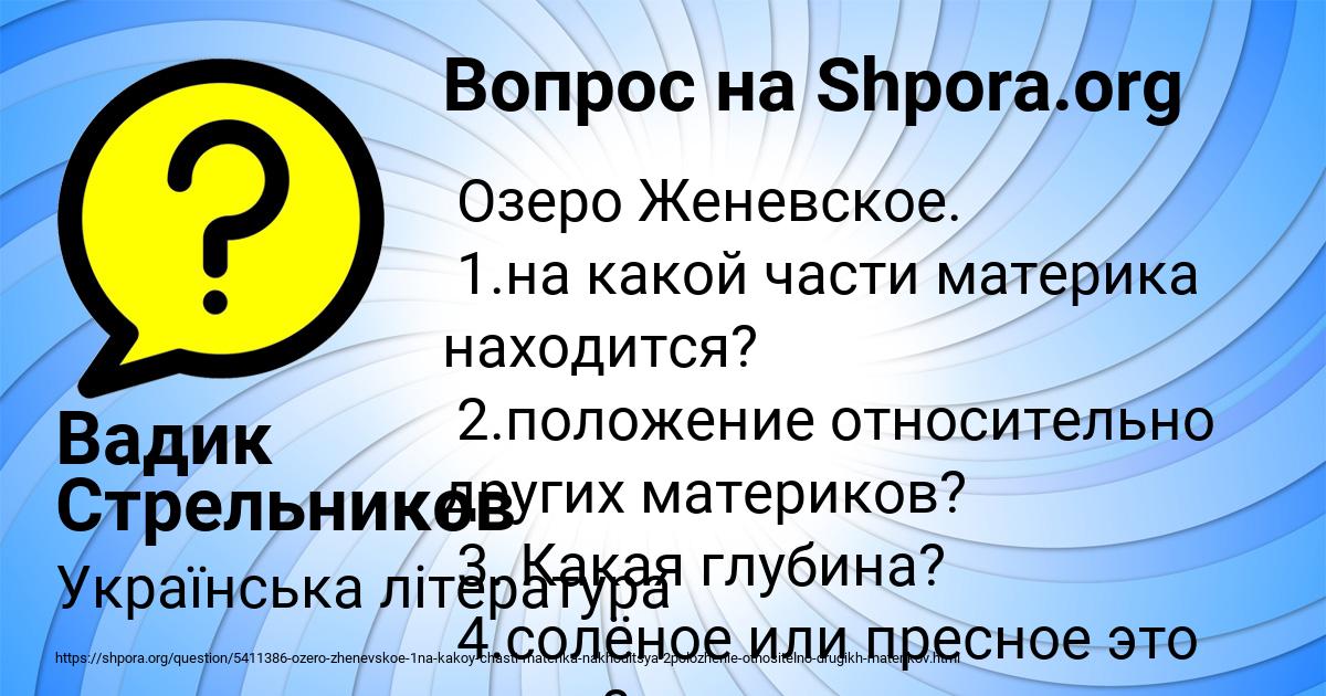Картинка с текстом вопроса от пользователя Вадик Стрельников