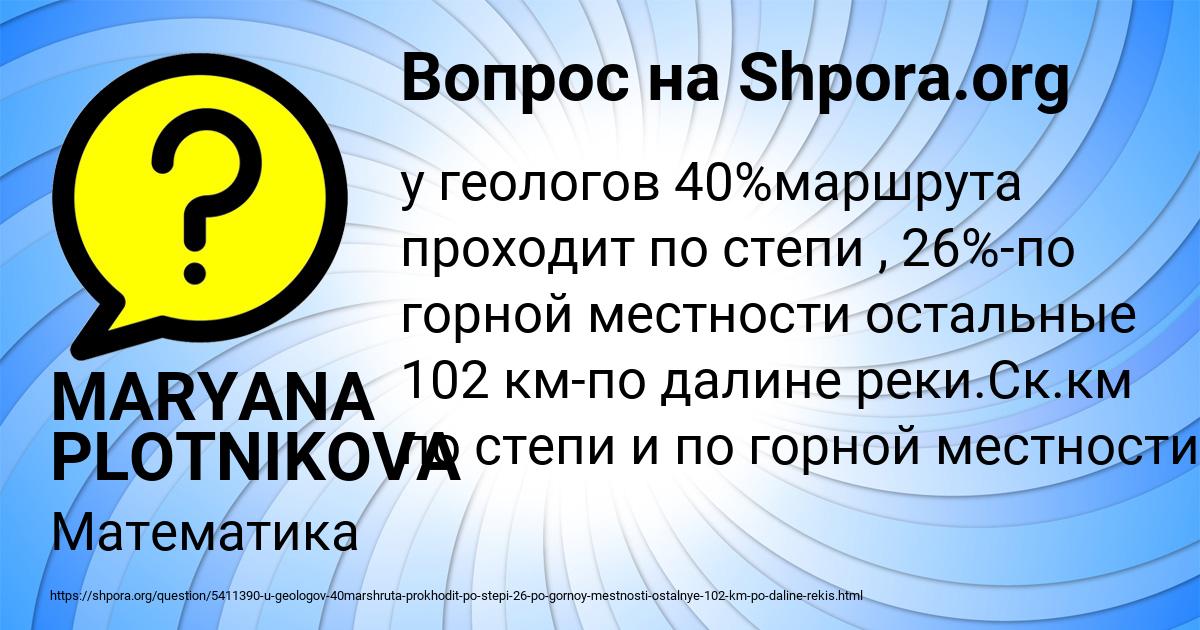 Картинка с текстом вопроса от пользователя MARYANA PLOTNIKOVA