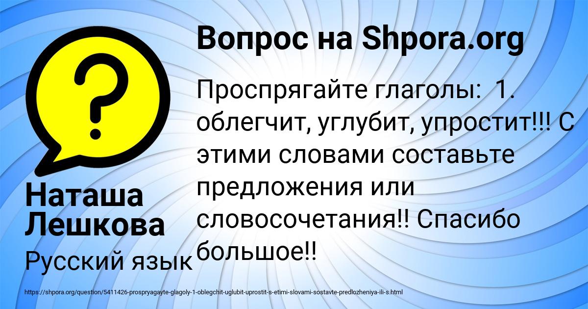 Картинка с текстом вопроса от пользователя Наташа Лешкова