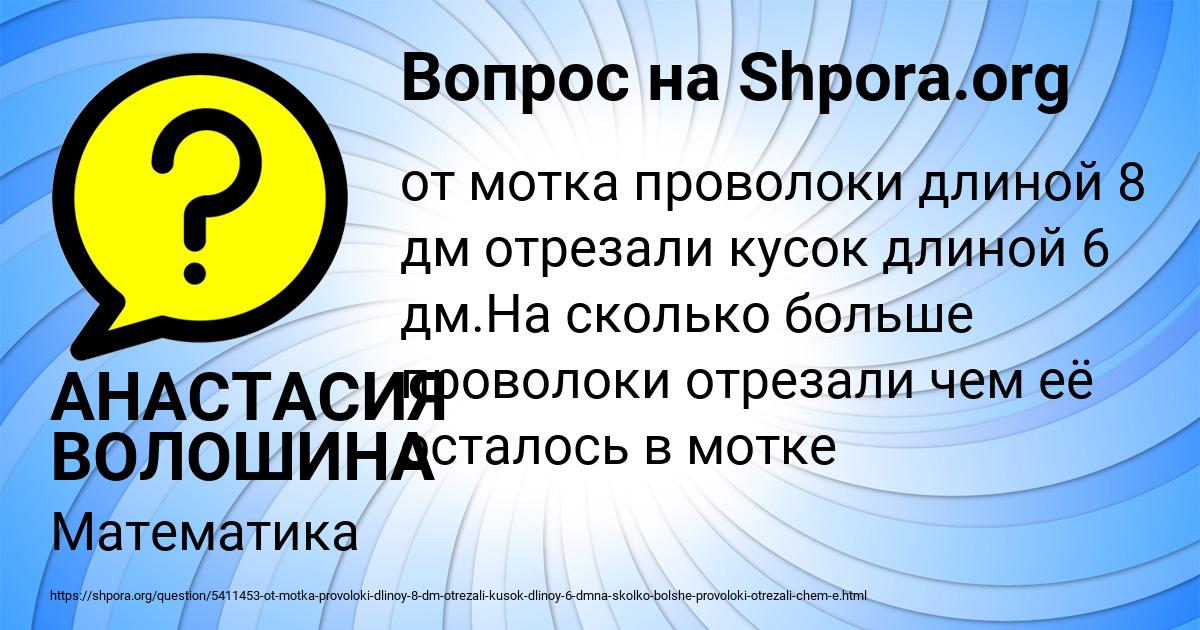 Картинка с текстом вопроса от пользователя АНАСТАСИЯ ВОЛОШИНА