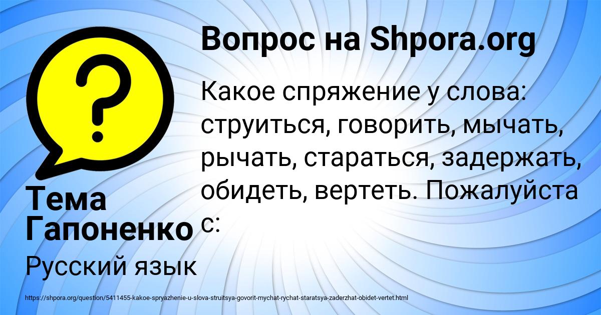 Картинка с текстом вопроса от пользователя Тема Гапоненко