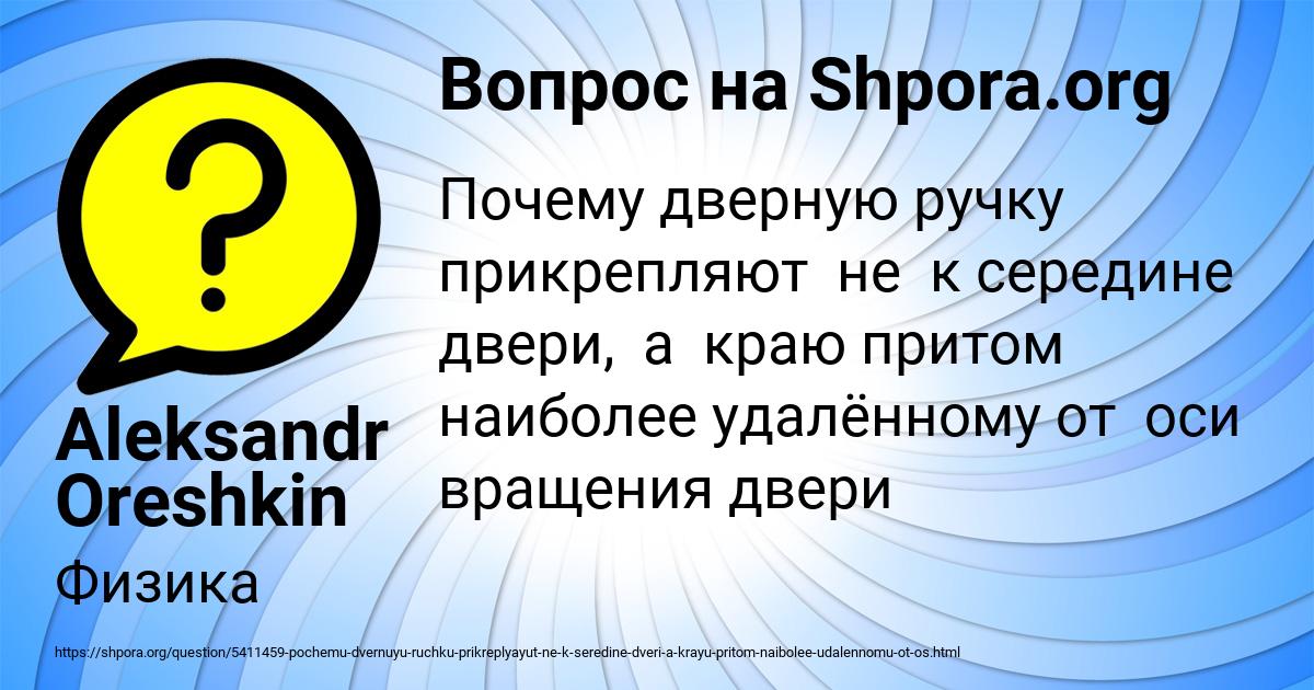 Картинка с текстом вопроса от пользователя Aleksandr Oreshkin