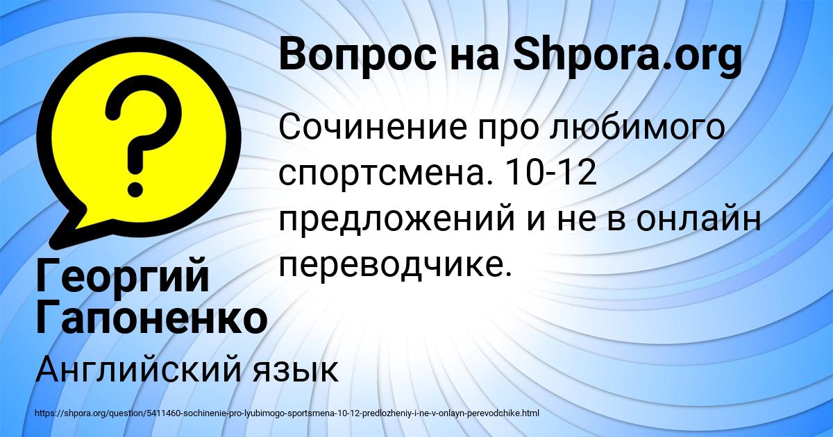 Картинка с текстом вопроса от пользователя Георгий Гапоненко