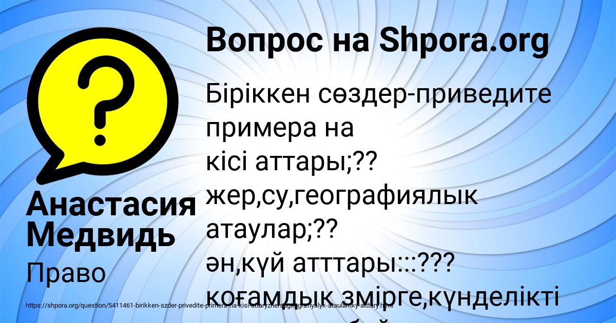 Картинка с текстом вопроса от пользователя Анастасия Медвидь