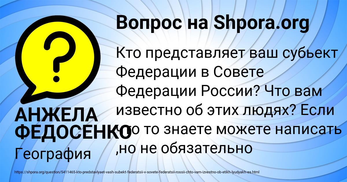 Картинка с текстом вопроса от пользователя АНЖЕЛА ФЕДОСЕНКО