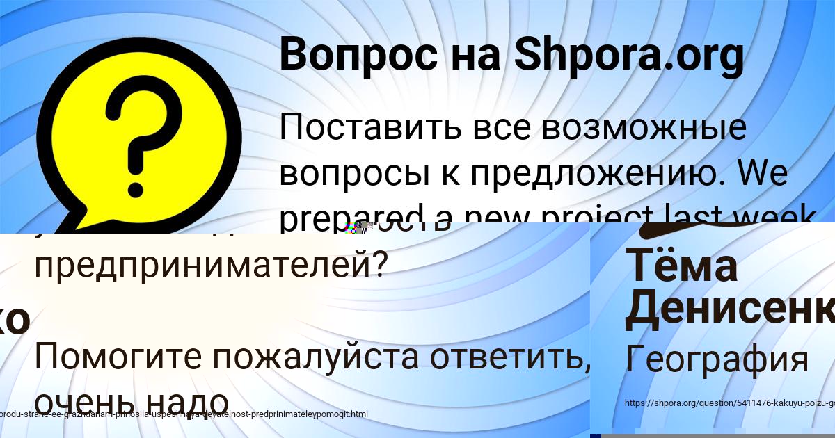 Картинка с текстом вопроса от пользователя Тёма Денисенко