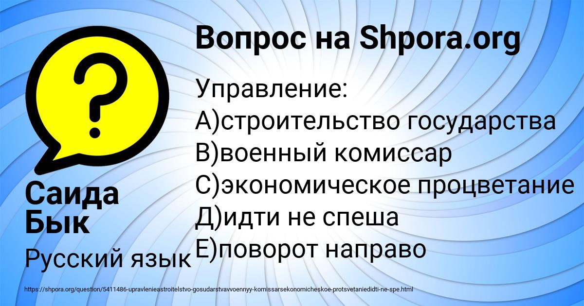 Картинка с текстом вопроса от пользователя Саида Бык