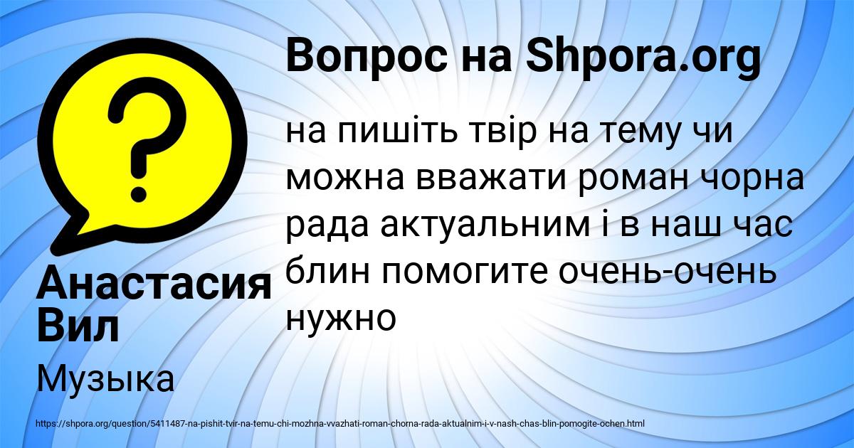 Картинка с текстом вопроса от пользователя Анастасия Вил