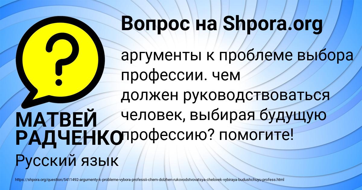 Картинка с текстом вопроса от пользователя МАТВЕЙ РАДЧЕНКО