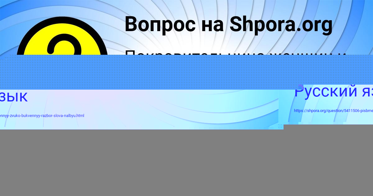 Картинка с текстом вопроса от пользователя Гулия Медвидь