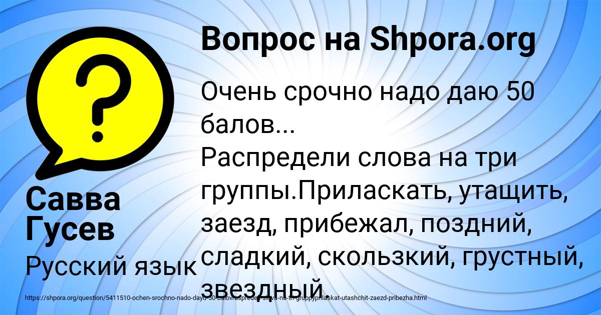 Картинка с текстом вопроса от пользователя Савва Гусев