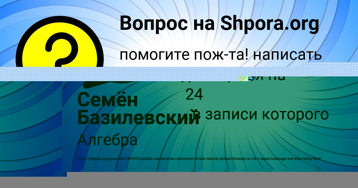 Картинка с текстом вопроса от пользователя Ирина Стоянова