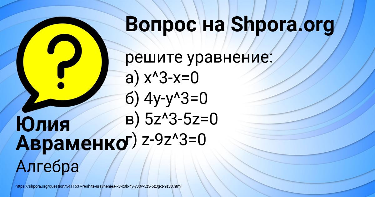 Картинка с текстом вопроса от пользователя Юлия Авраменко