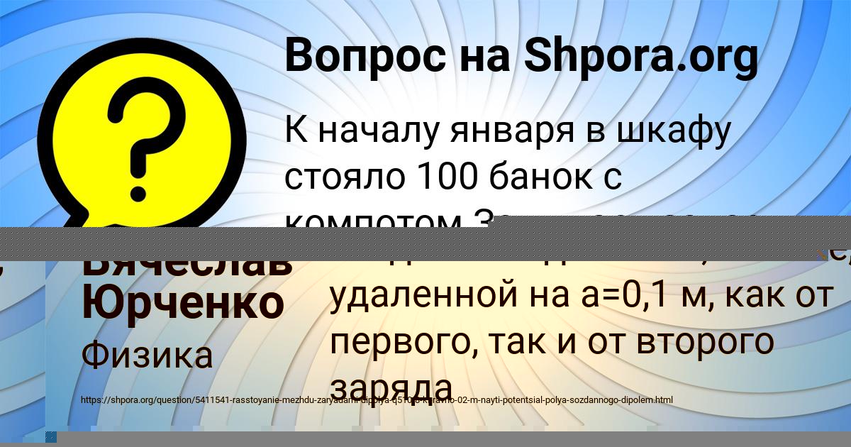 Картинка с текстом вопроса от пользователя Вячеслав Юрченко