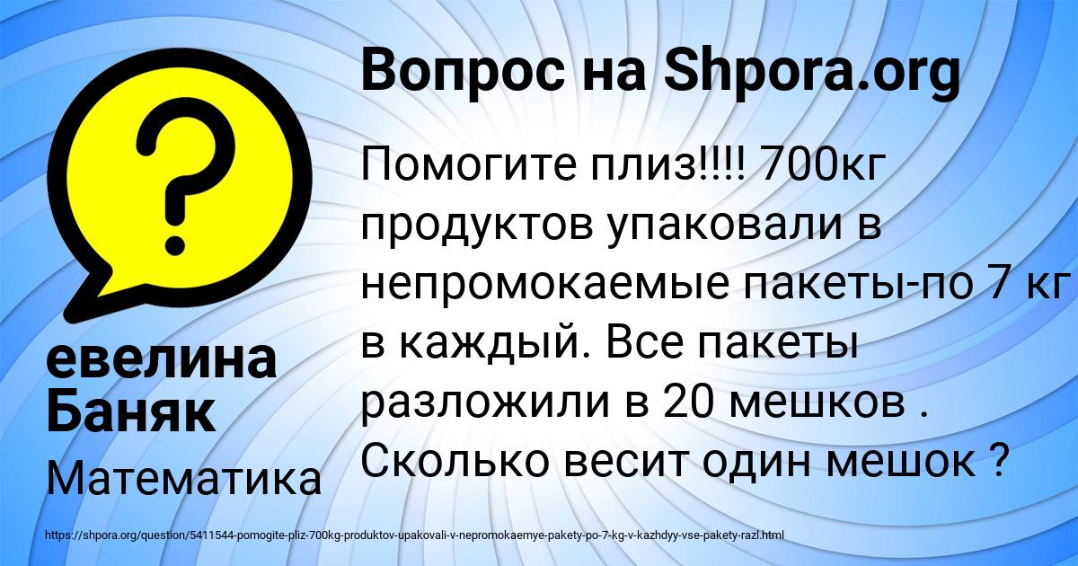 Картинка с текстом вопроса от пользователя евелина Баняк