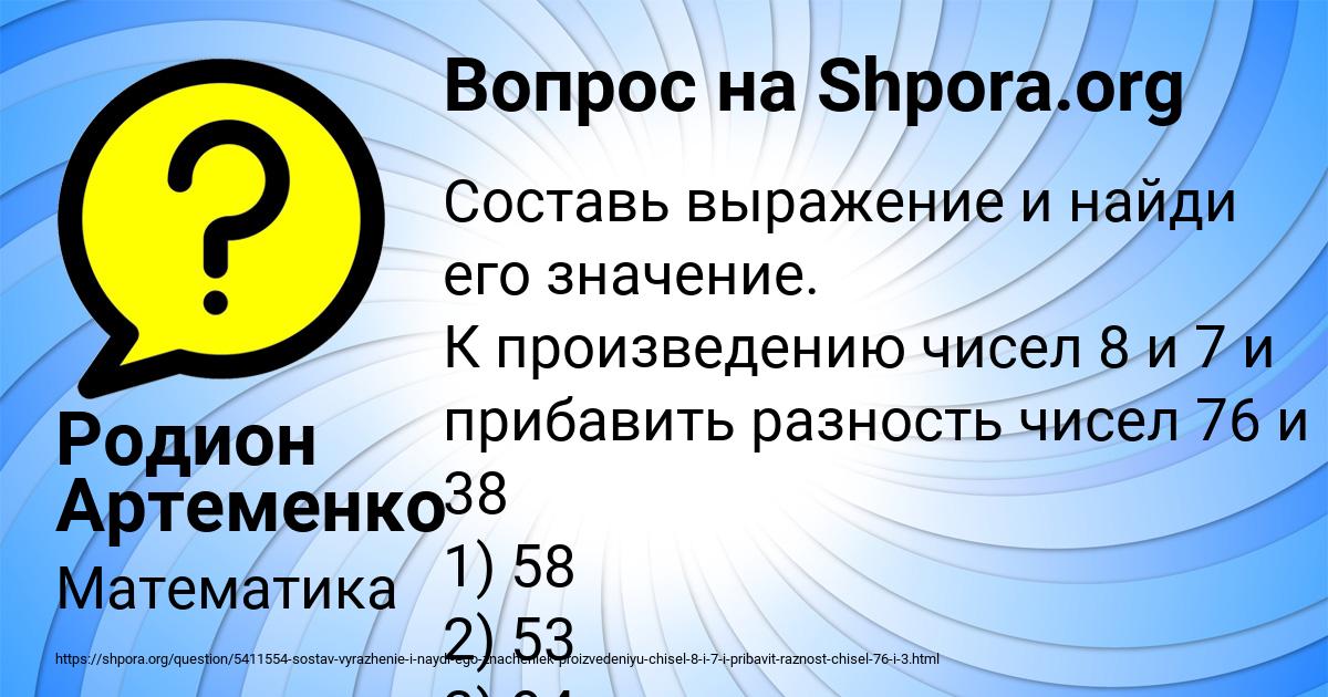 Картинка с текстом вопроса от пользователя Родион Артеменко