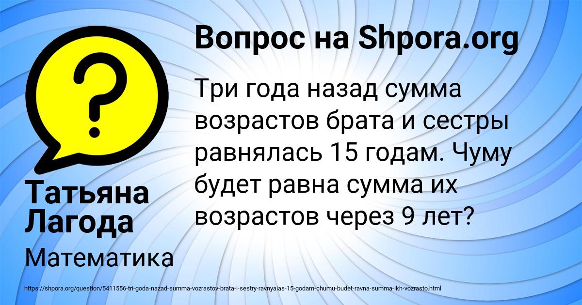 Картинка с текстом вопроса от пользователя Татьяна Лагода