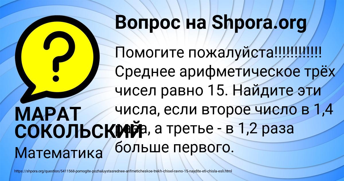 Картинка с текстом вопроса от пользователя МАРАТ СОКОЛЬСКИЙ